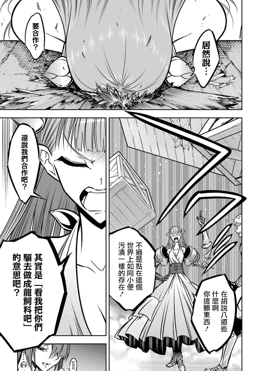 《狩龙人拉格纳》漫画最新章节第20话 脏东西与傲娇免费下拉式在线观看章节第【6】张图片