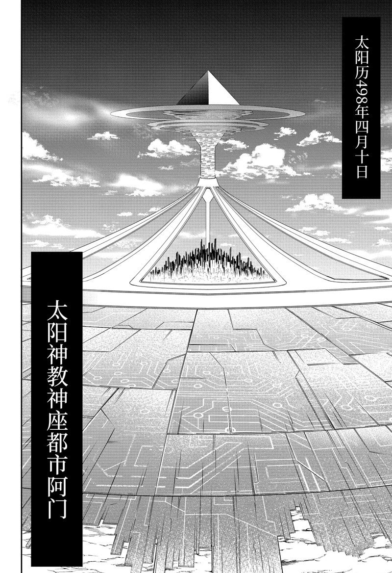 《狩龙人拉格纳》漫画最新章节第60话 试看版免费下拉式在线观看章节第【10】张图片