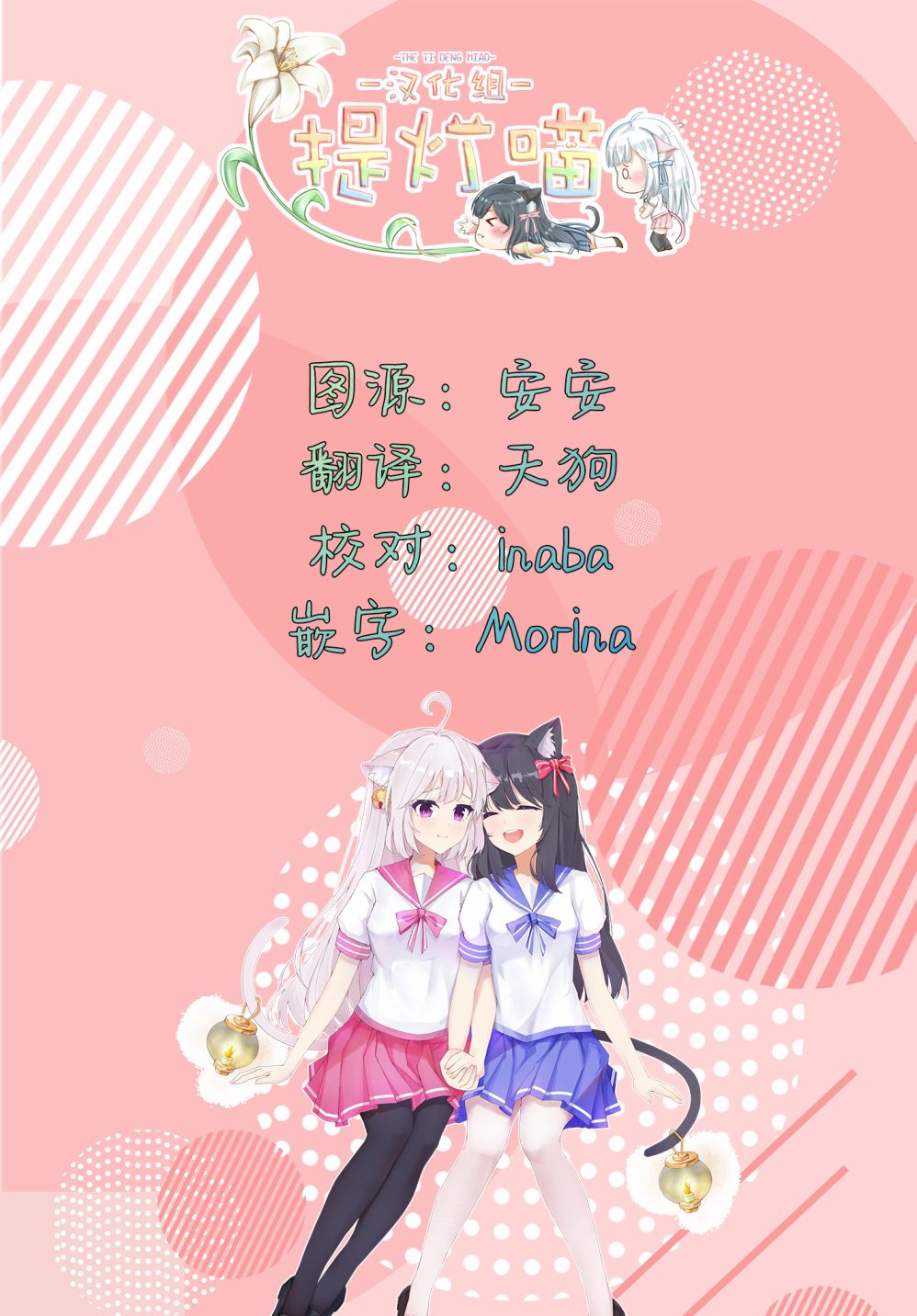 《共享感觉的女仆姐妹》漫画最新章节第4话免费下拉式在线观看章节第【20】张图片