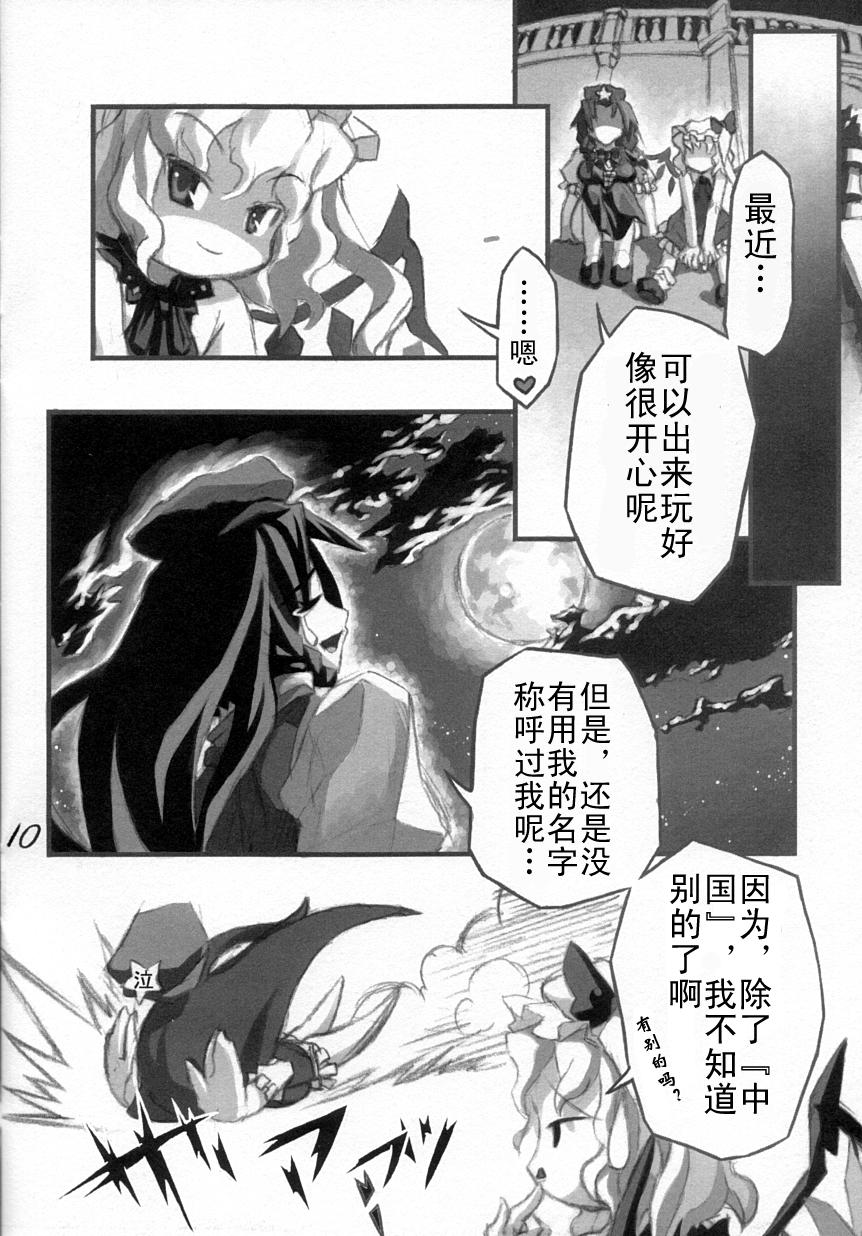 《红模样》漫画最新章节第1话免费下拉式在线观看章节第【10】张图片