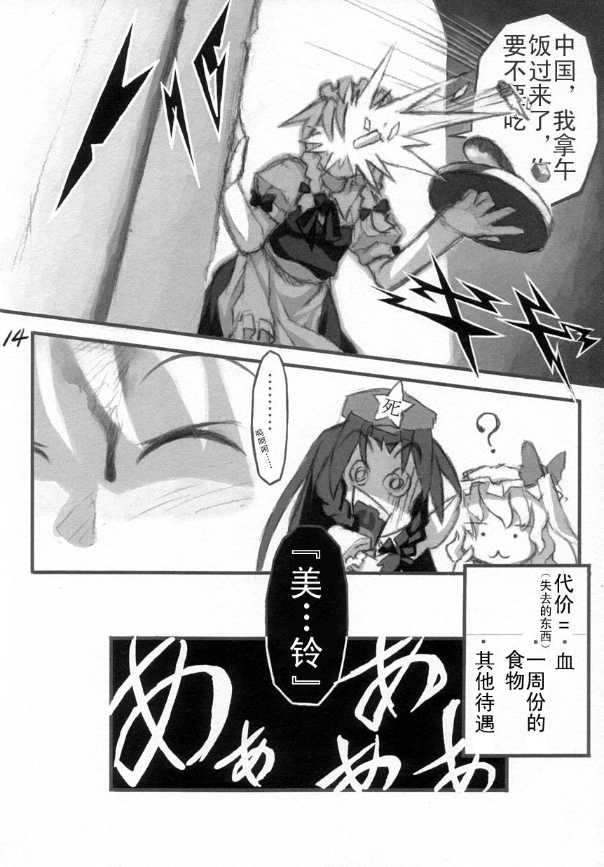 《红模样》漫画最新章节第1话免费下拉式在线观看章节第【14】张图片