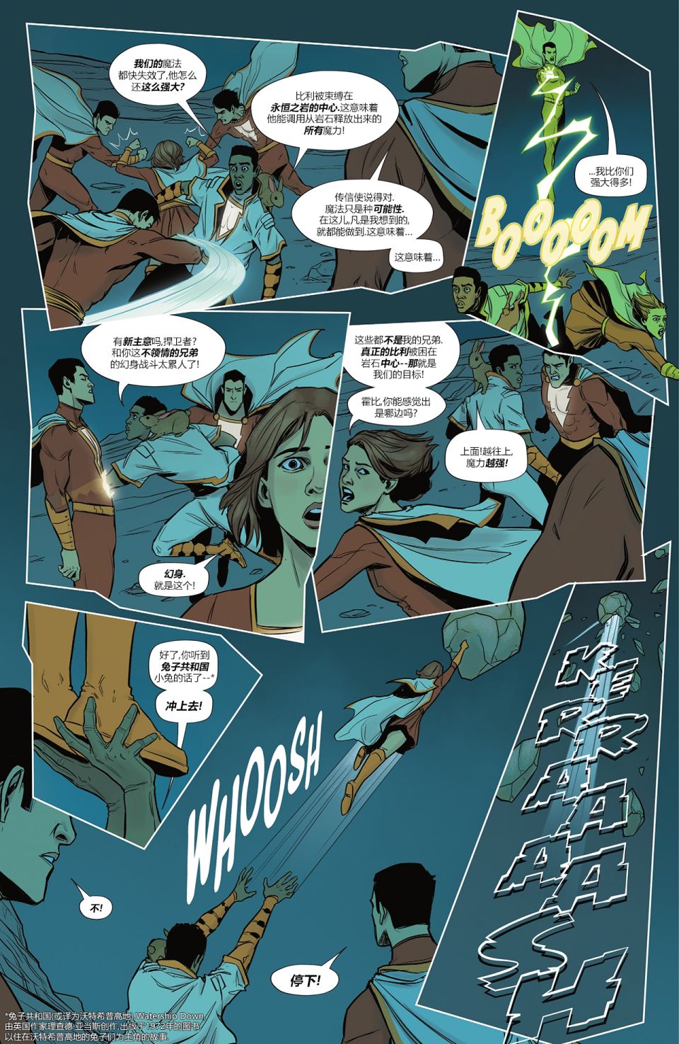《拉撒路星球》漫画最新章节我们曾经是神免费下拉式在线观看章节第【43】张图片