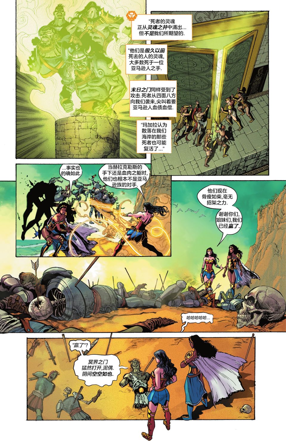 《拉撒路星球》漫画最新章节我们曾经是神免费下拉式在线观看章节第【36】张图片
