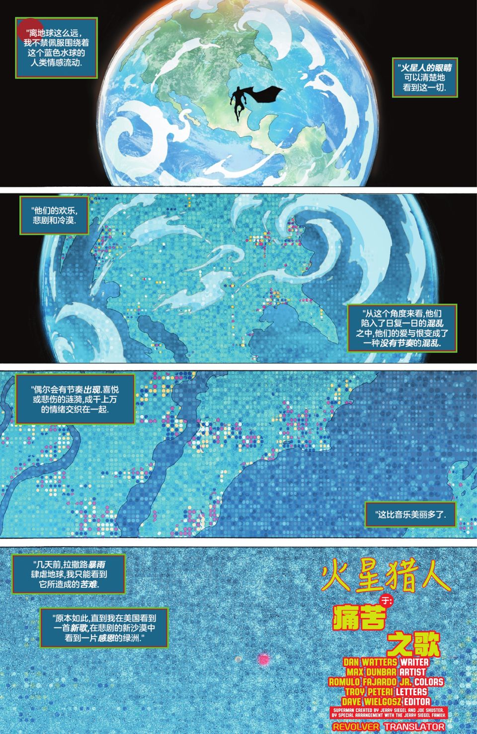 《拉撒路星球》漫画最新章节我们曾经是神免费下拉式在线观看章节第【17】张图片