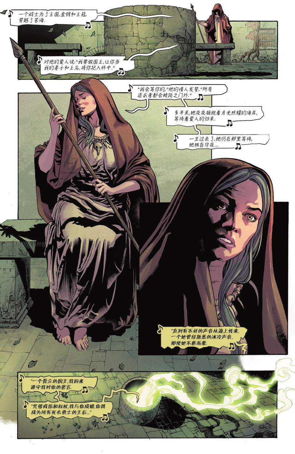 《拉撒路星球》漫画最新章节我们曾经是神免费下拉式在线观看章节第【28】张图片
