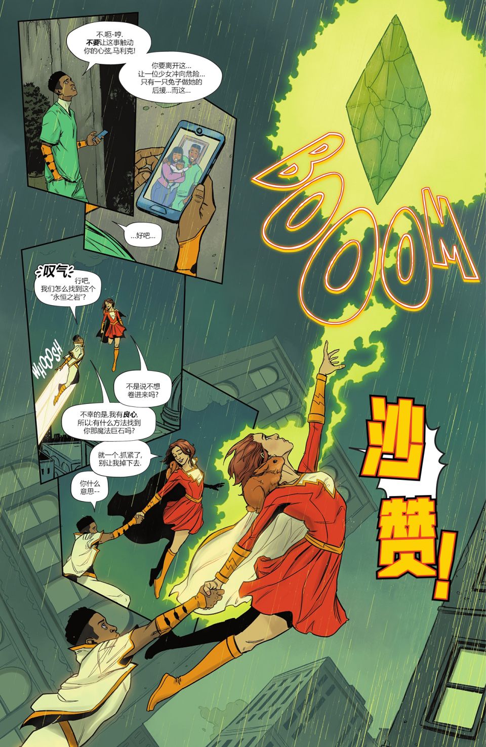 《拉撒路星球》漫画最新章节我们曾经是神免费下拉式在线观看章节第【40】张图片