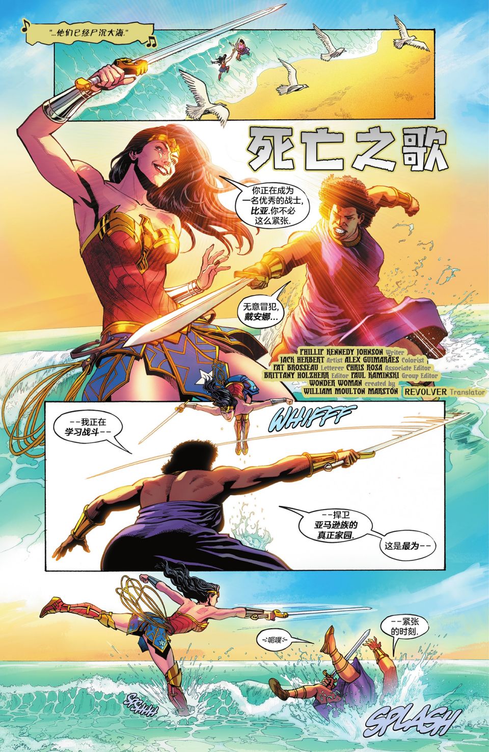《拉撒路星球》漫画最新章节我们曾经是神免费下拉式在线观看章节第【29】张图片