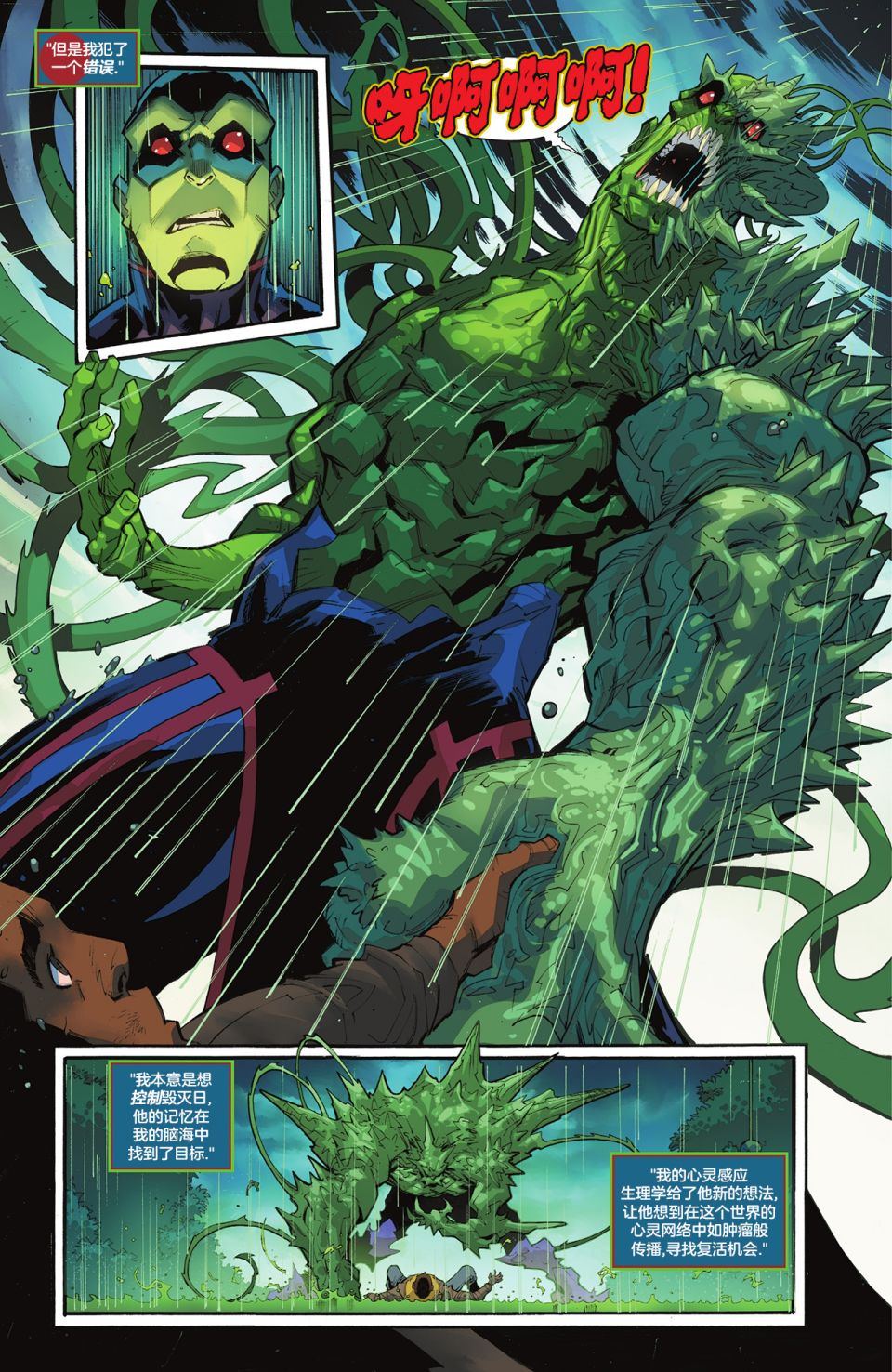 《拉撒路星球》漫画最新章节我们曾经是神免费下拉式在线观看章节第【22】张图片