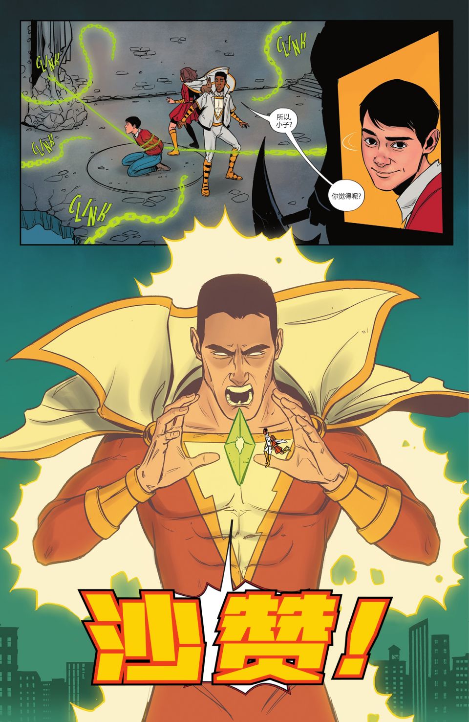 《拉撒路星球》漫画最新章节我们曾经是神免费下拉式在线观看章节第【45】张图片