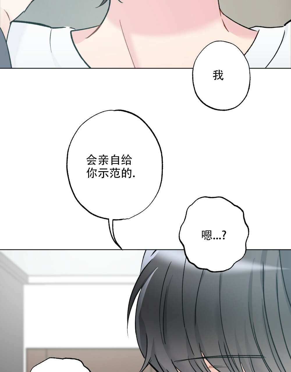 《月刊美少年》漫画最新章节第44话免费下拉式在线观看章节第【52】张图片