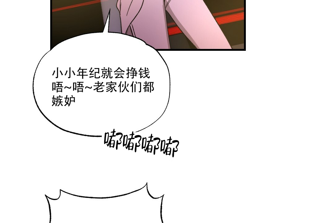 《月刊美少年》漫画最新章节第76话免费下拉式在线观看章节第【26】张图片