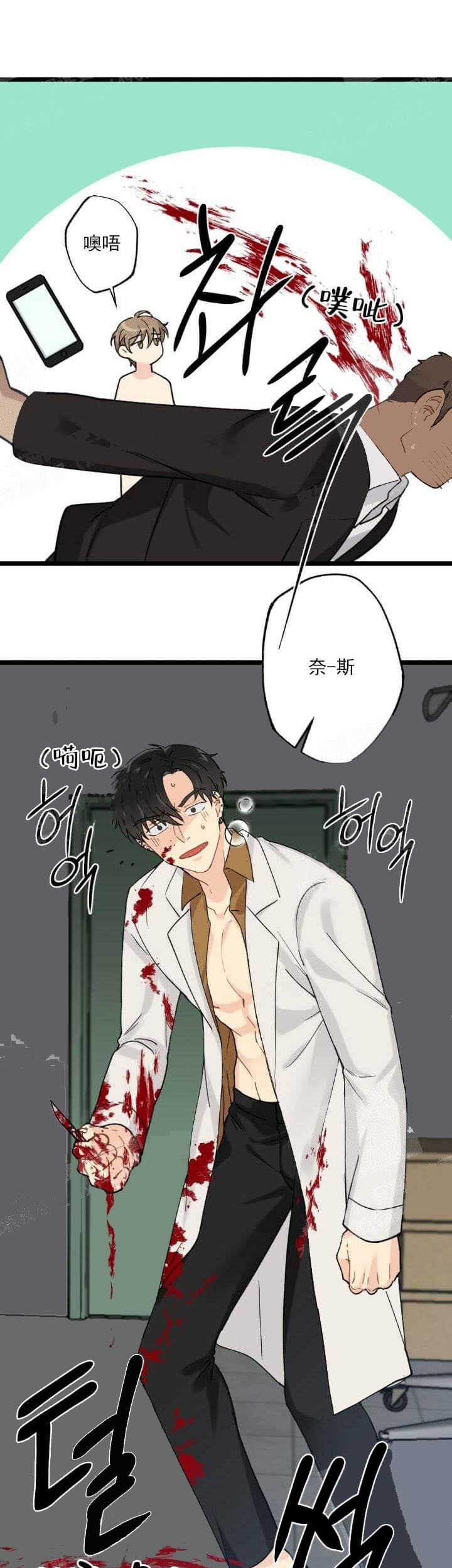 《月刊美少年》漫画最新章节第9话免费下拉式在线观看章节第【6】张图片