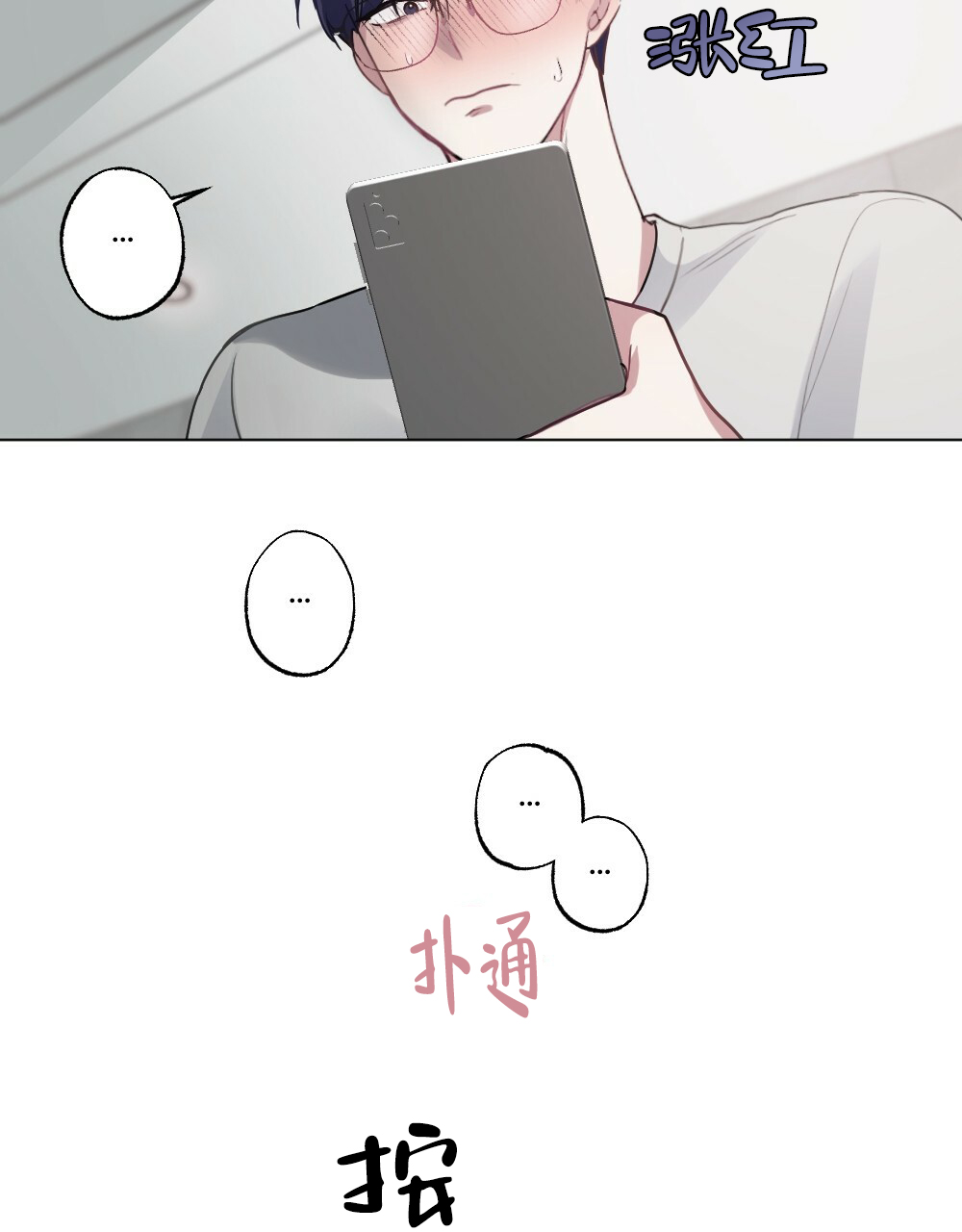 《月刊美少年》漫画最新章节第54话免费下拉式在线观看章节第【44】张图片