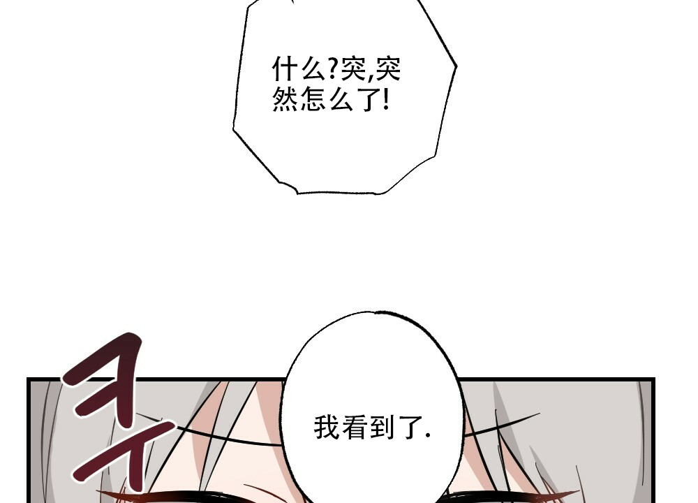 《月刊美少年》漫画最新章节第60话免费下拉式在线观看章节第【21】张图片