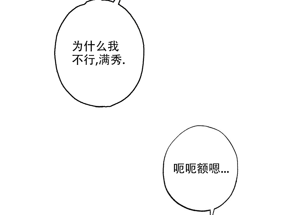 《月刊美少年》漫画最新章节第77话免费下拉式在线观看章节第【38】张图片