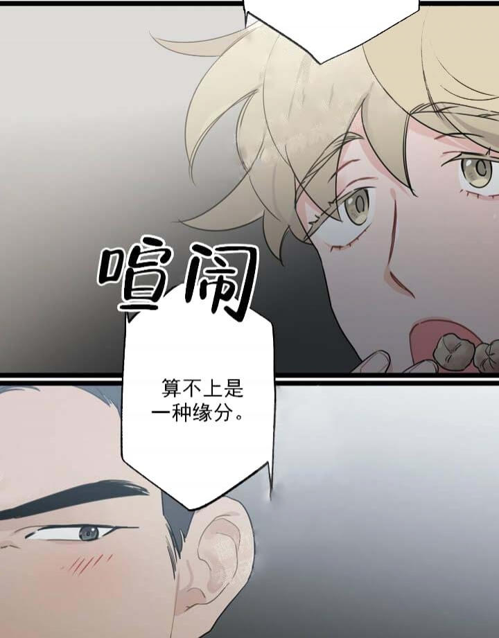 《月刊美少年》漫画最新章节第20话免费下拉式在线观看章节第【40】张图片