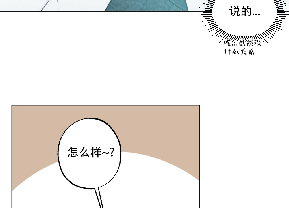 《月刊美少年》漫画最新章节第43话免费下拉式在线观看章节第【31】张图片