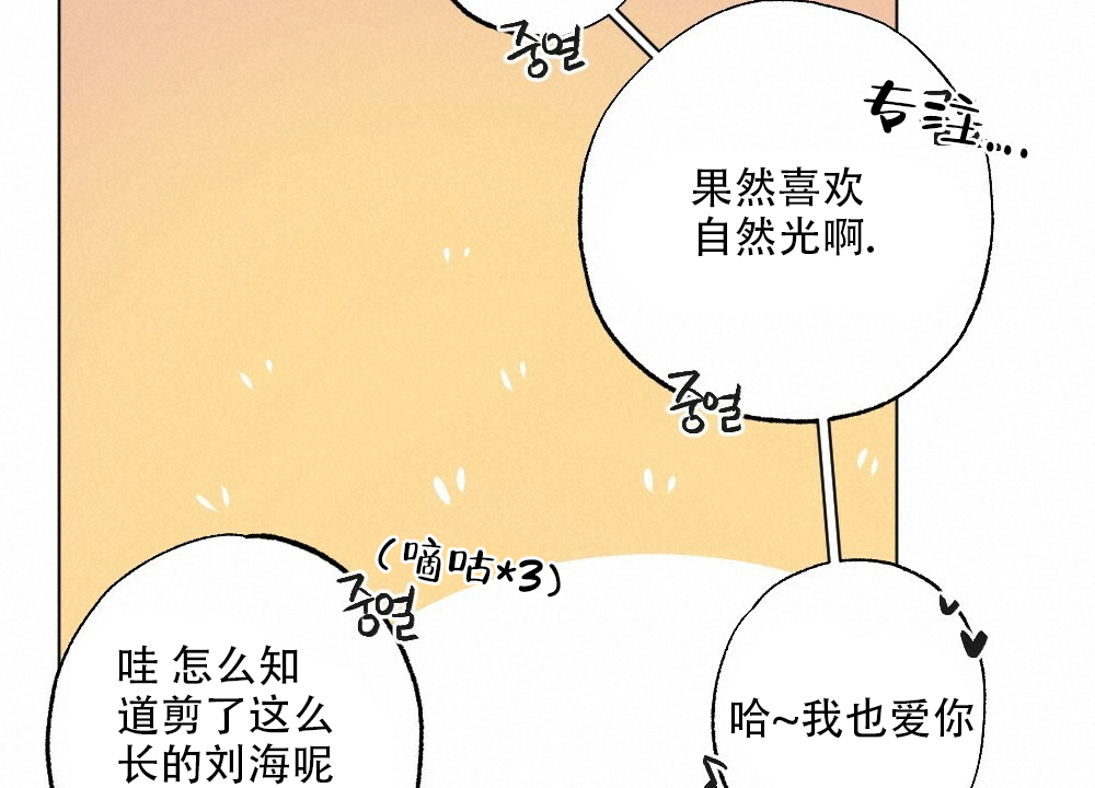 《月刊美少年》漫画最新章节第41话免费下拉式在线观看章节第【16】张图片