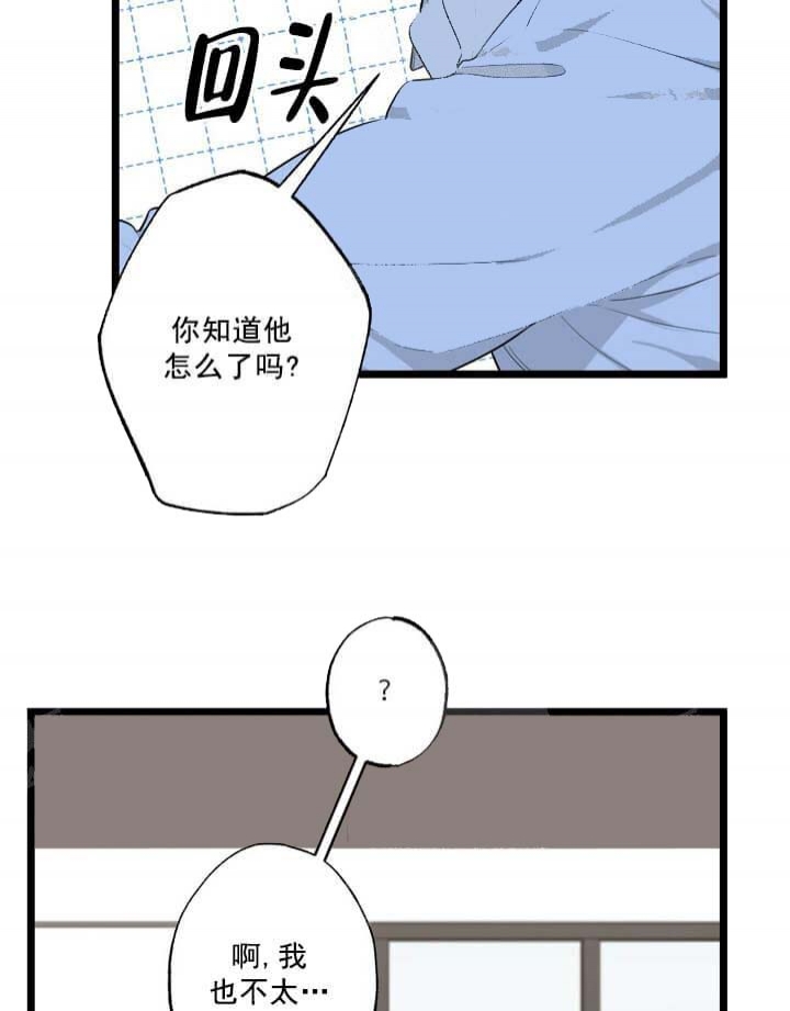 《月刊美少年》漫画最新章节第24话免费下拉式在线观看章节第【21】张图片