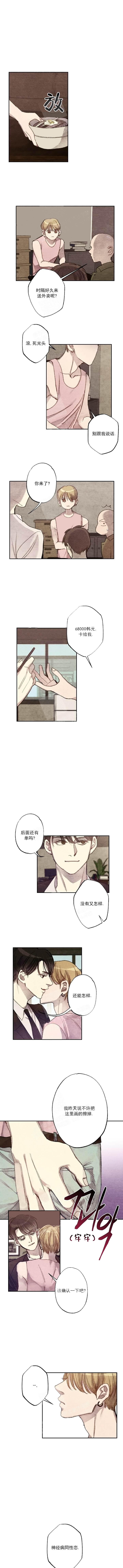 《月刊美少年》漫画最新章节第16话免费下拉式在线观看章节第【8】张图片