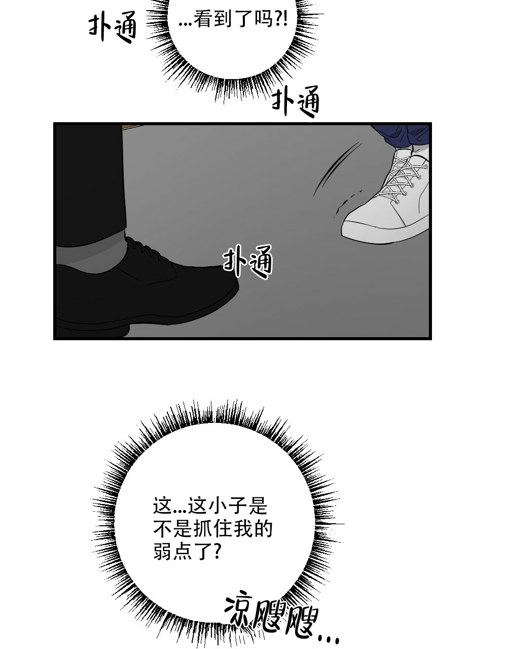 《月刊美少年》漫画最新章节第59话免费下拉式在线观看章节第【46】张图片