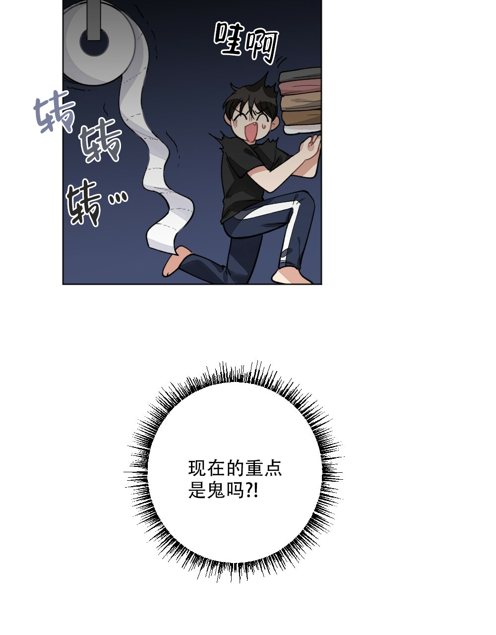 《月刊美少年》漫画最新章节第63话免费下拉式在线观看章节第【43】张图片