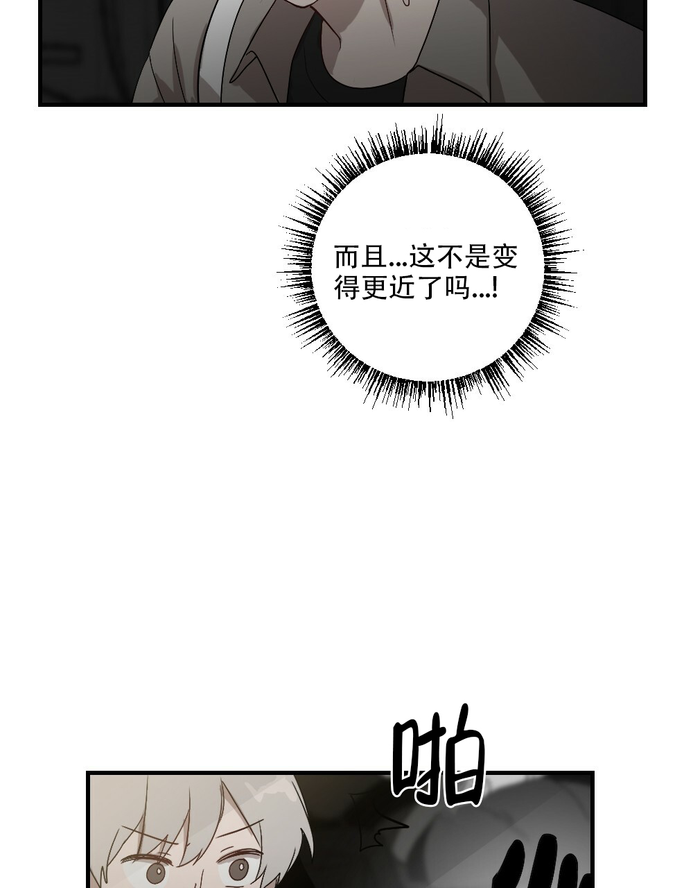 《月刊美少年》漫画最新章节第57话免费下拉式在线观看章节第【35】张图片