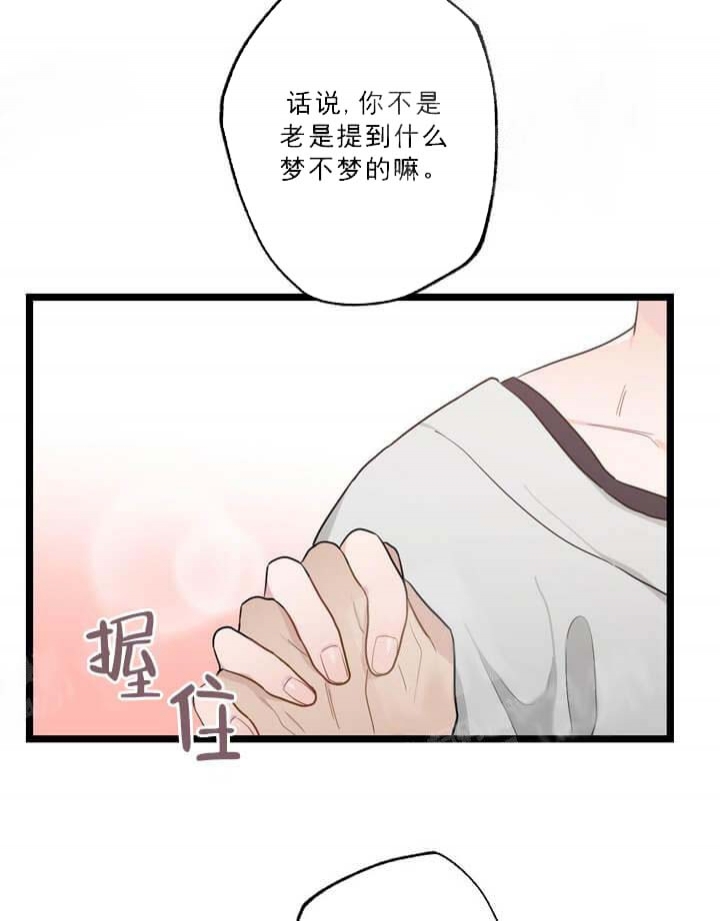 《月刊美少年》漫画最新章节第25话免费下拉式在线观看章节第【36】张图片