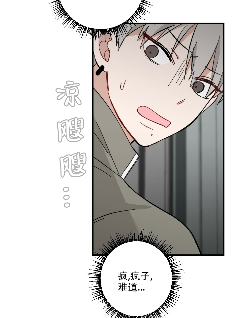 《月刊美少年》漫画最新章节第60话免费下拉式在线观看章节第【48】张图片