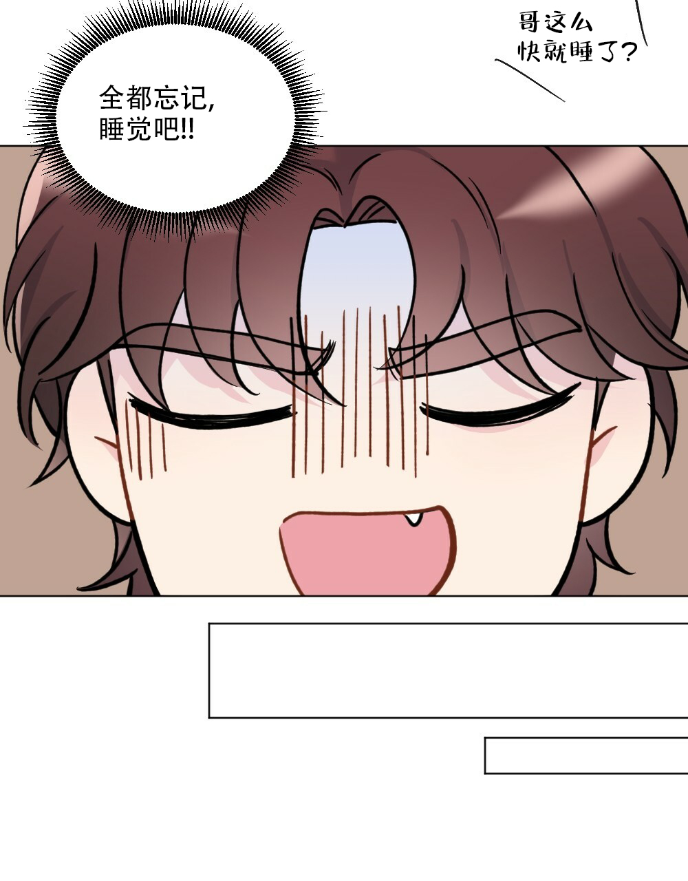 《月刊美少年》漫画最新章节第42话免费下拉式在线观看章节第【17】张图片