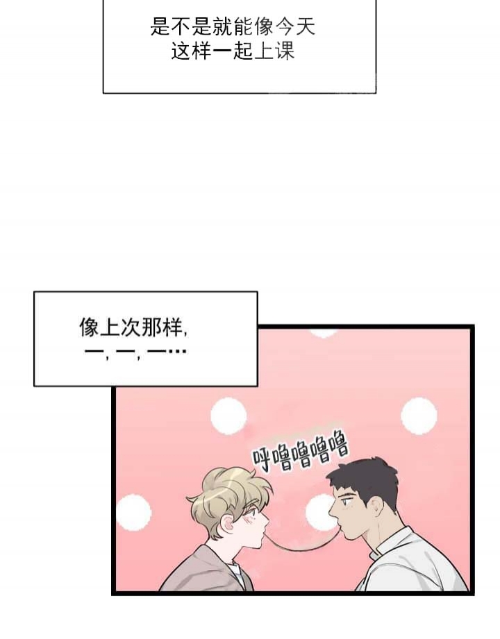 《月刊美少年》漫画最新章节第22话免费下拉式在线观看章节第【29】张图片