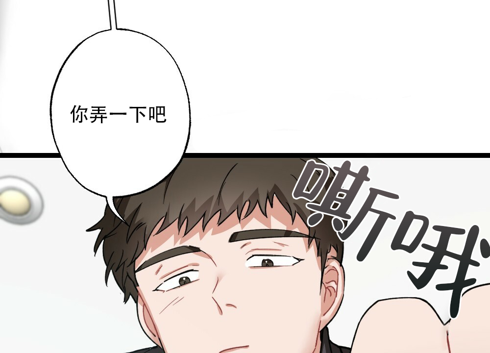 《月刊美少年》漫画最新章节第37话免费下拉式在线观看章节第【29】张图片