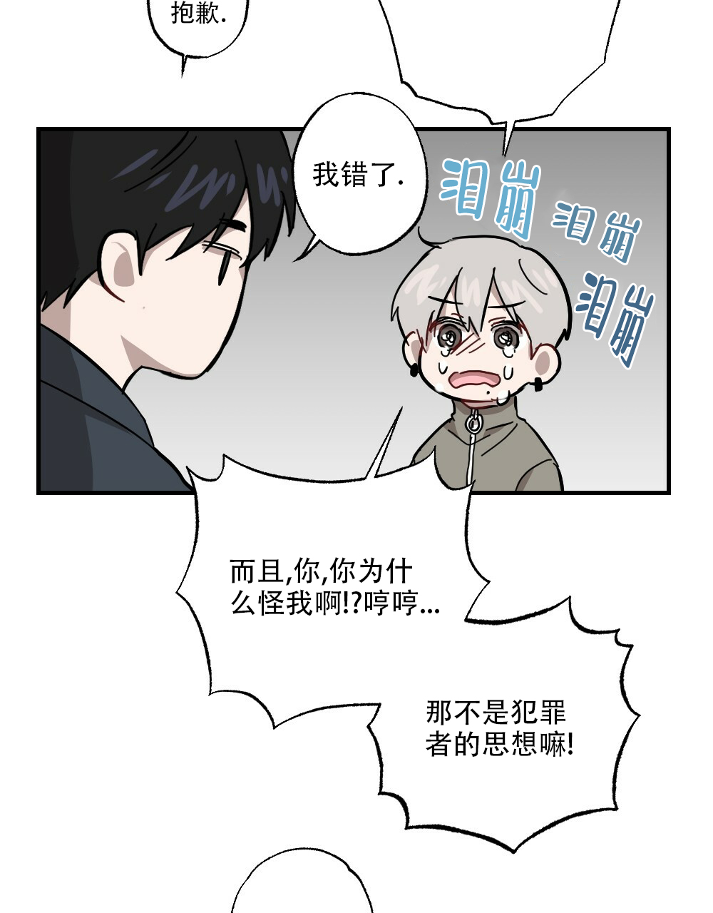 《月刊美少年》漫画最新章节第62话免费下拉式在线观看章节第【40】张图片