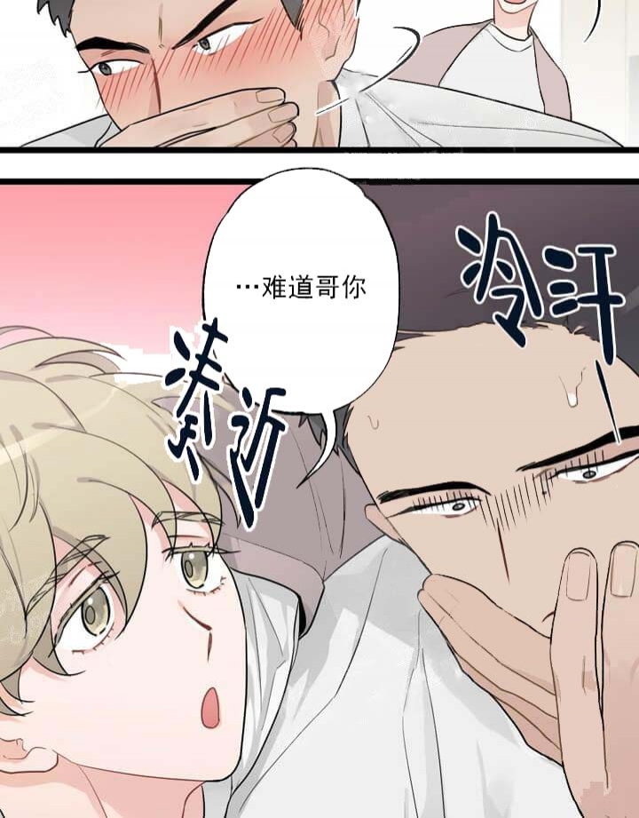 《月刊美少年》漫画最新章节第20话免费下拉式在线观看章节第【50】张图片