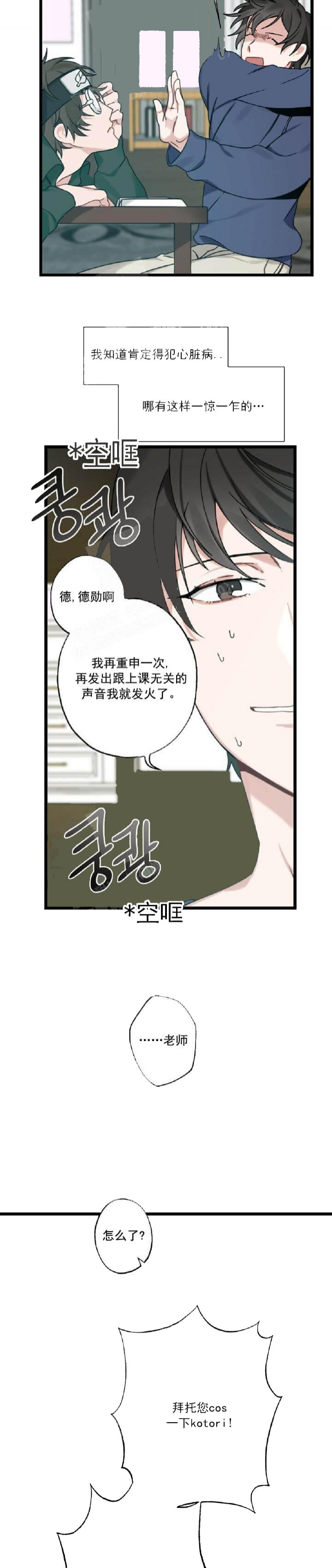 《月刊美少年》漫画最新章节第29话免费下拉式在线观看章节第【6】张图片