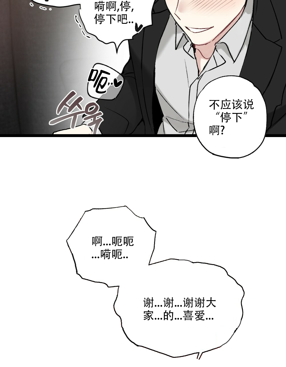 《月刊美少年》漫画最新章节第50话免费下拉式在线观看章节第【52】张图片