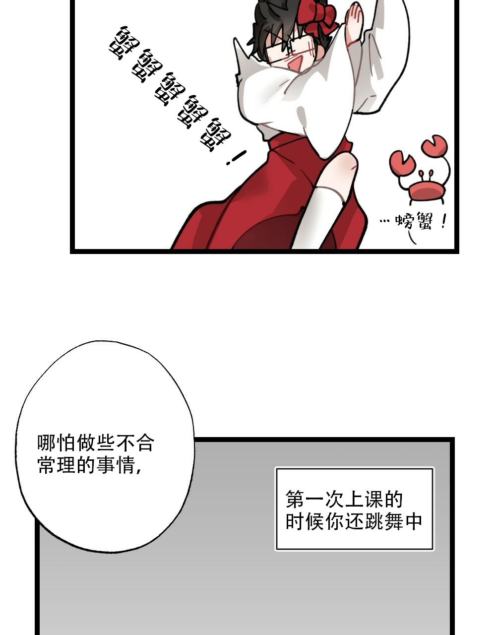 《月刊美少年》漫画最新章节第40话免费下拉式在线观看章节第【21】张图片