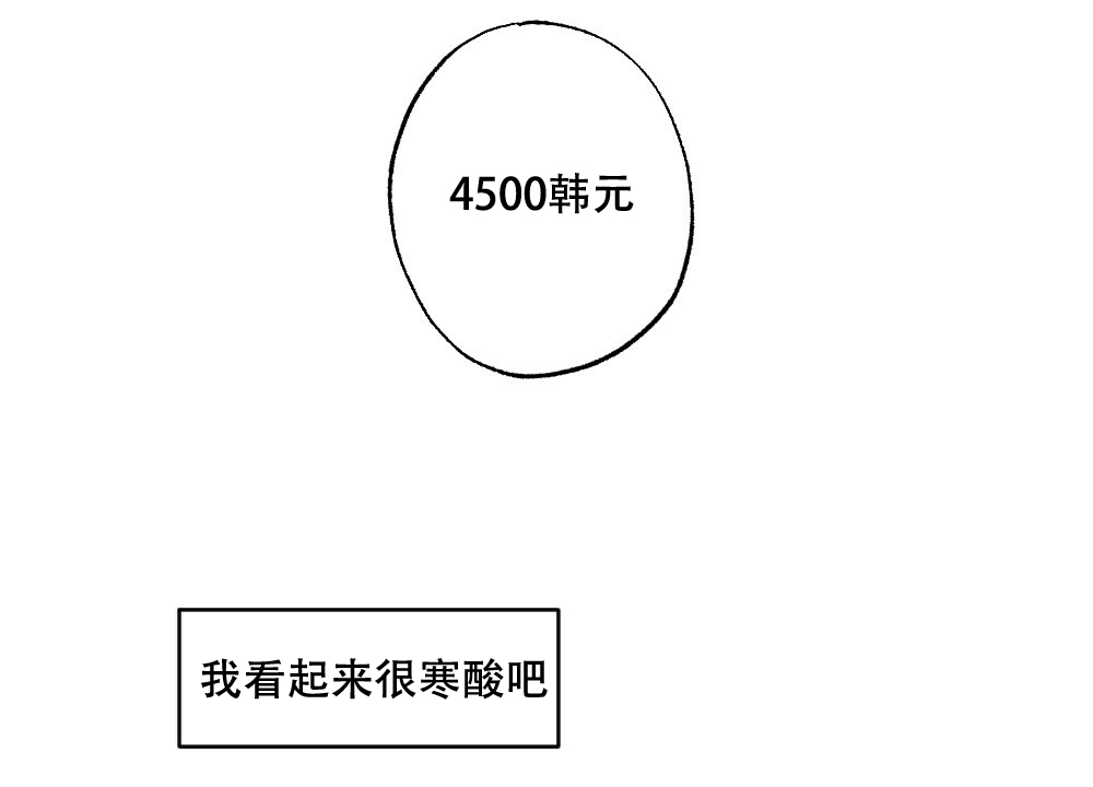 《月刊美少年》漫画最新章节第53话免费下拉式在线观看章节第【38】张图片