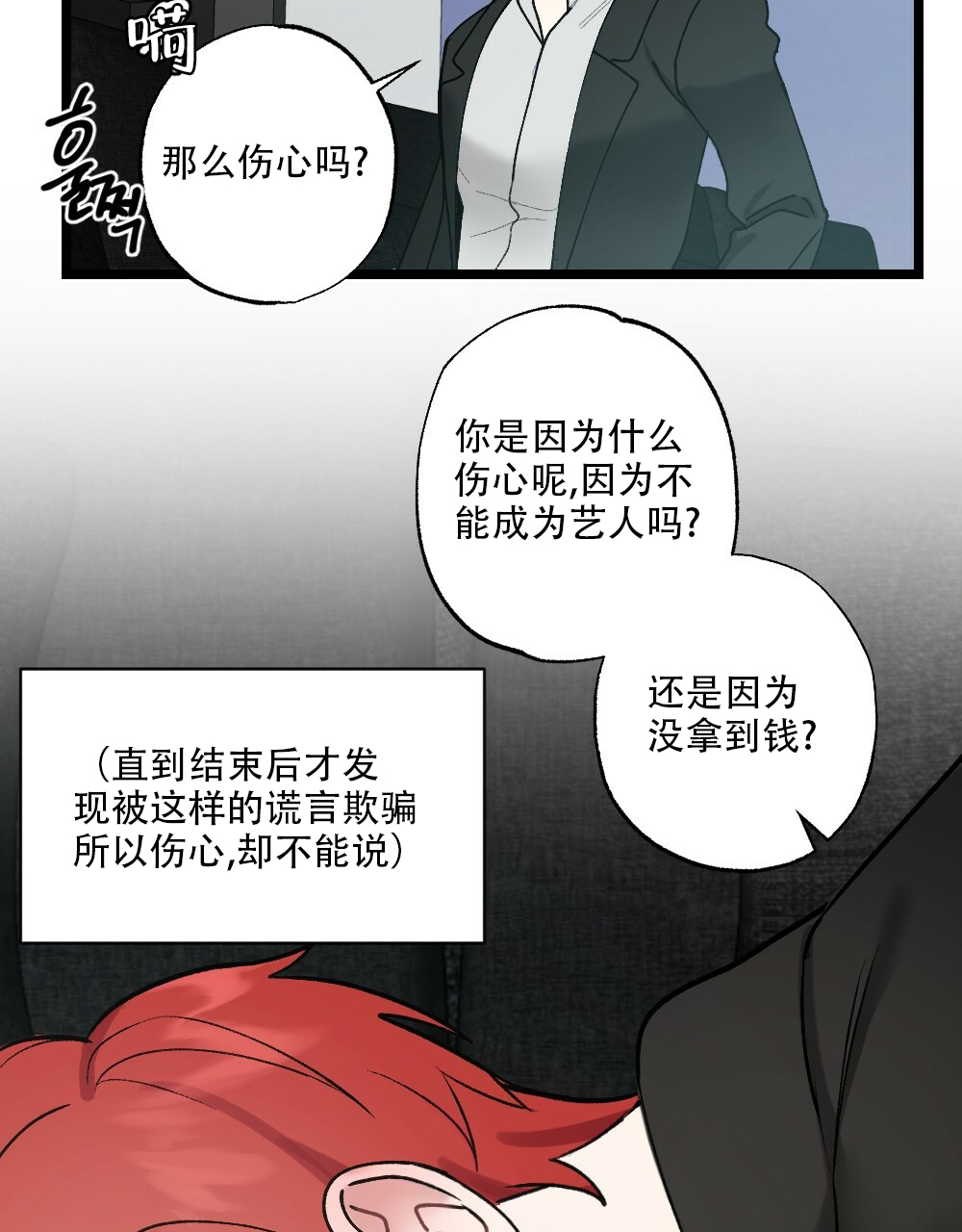 《月刊美少年》漫画最新章节第50话免费下拉式在线观看章节第【65】张图片