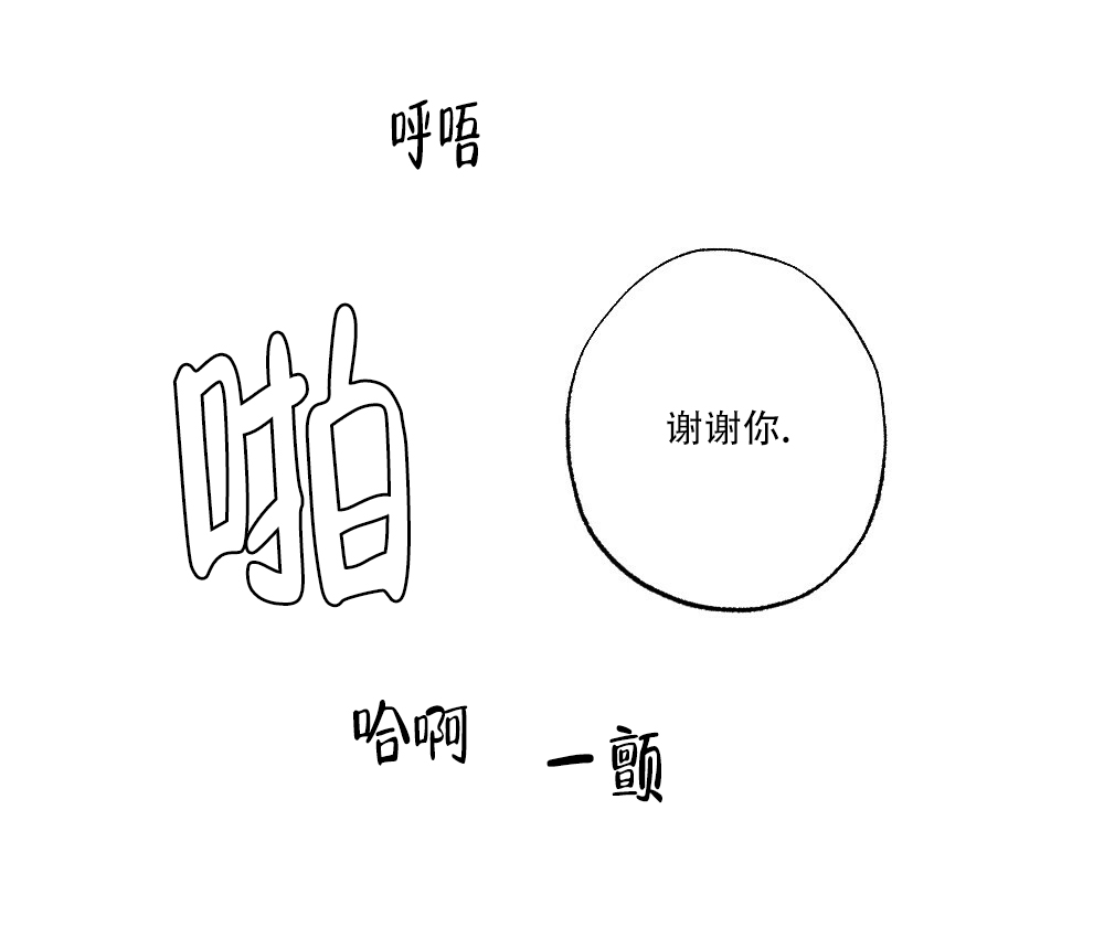 《月刊美少年》漫画最新章节第68话免费下拉式在线观看章节第【26】张图片