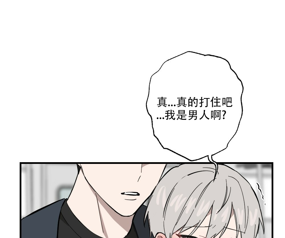 《月刊美少年》漫画最新章节第61话免费下拉式在线观看章节第【45】张图片