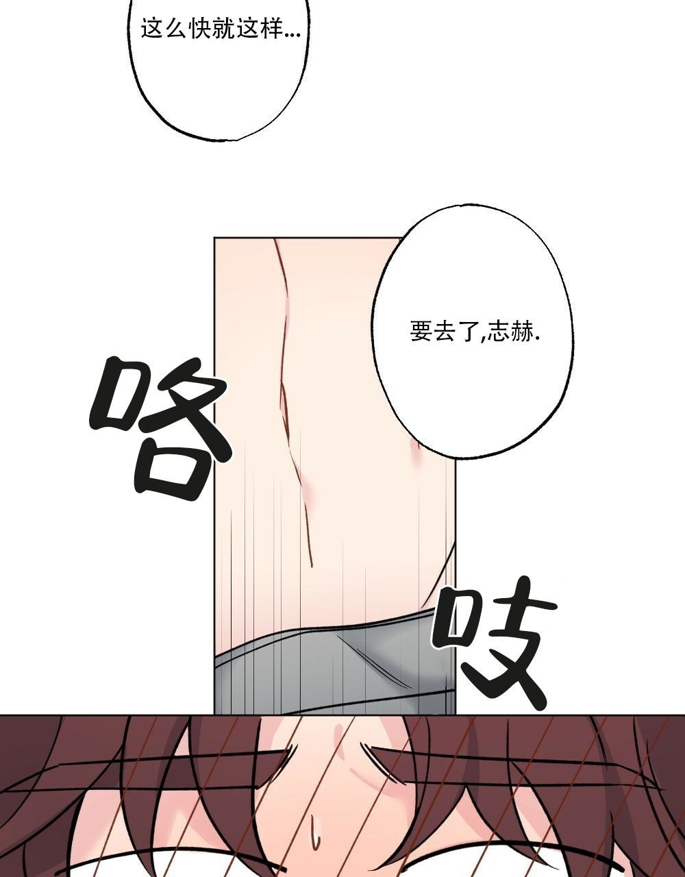 《月刊美少年》漫画最新章节第45话免费下拉式在线观看章节第【16】张图片