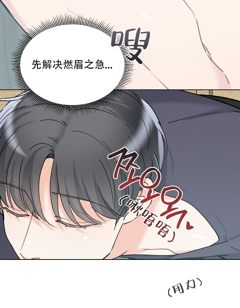 《月刊美少年》漫画最新章节第45话免费下拉式在线观看章节第【60】张图片