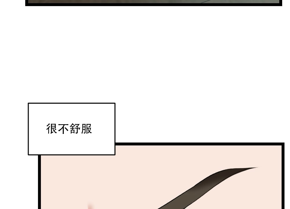 《月刊美少年》漫画最新章节第36话免费下拉式在线观看章节第【32】张图片