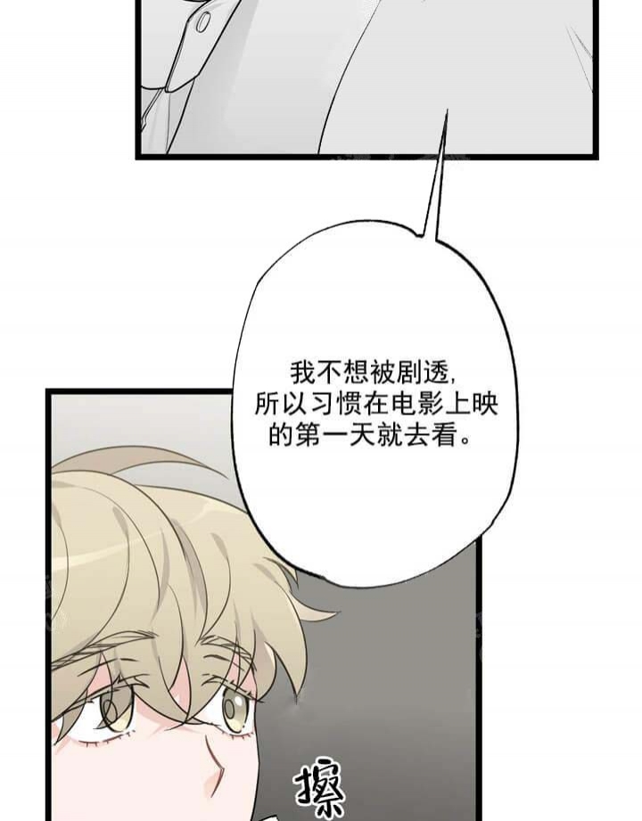 《月刊美少年》漫画最新章节第20话免费下拉式在线观看章节第【36】张图片