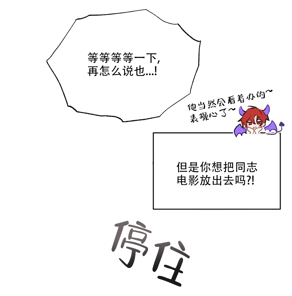 《月刊美少年》漫画最新章节第49话免费下拉式在线观看章节第【44】张图片