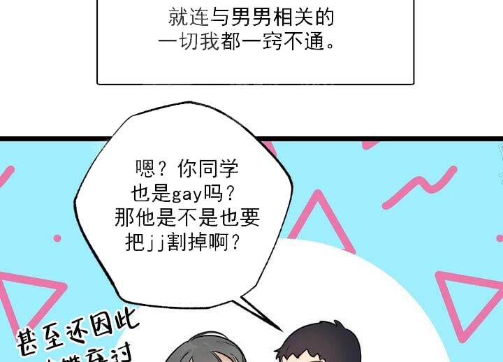 《月刊美少年》漫画最新章节第17话免费下拉式在线观看章节第【19】张图片