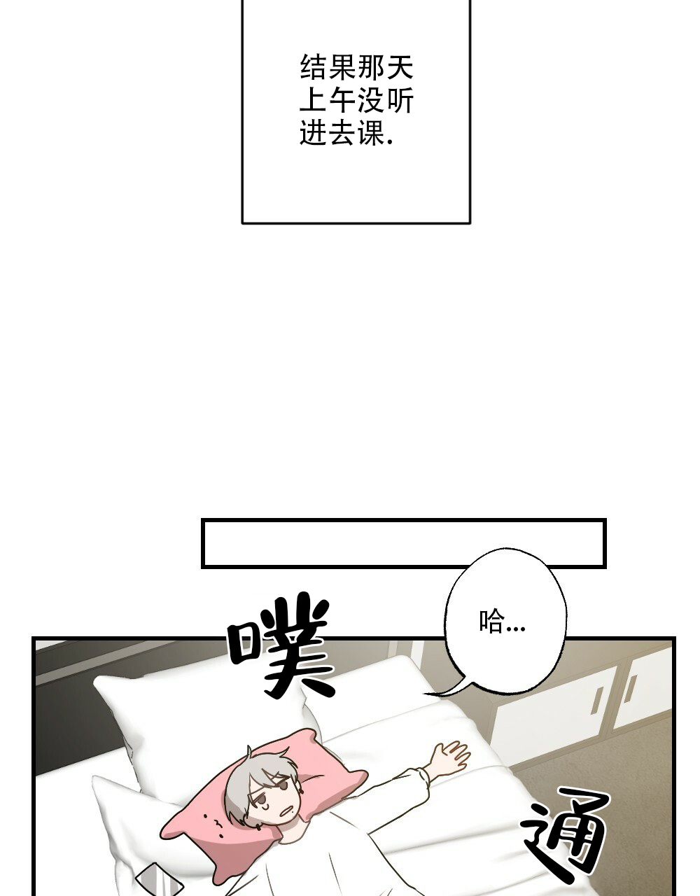 《月刊美少年》漫画最新章节第58话免费下拉式在线观看章节第【30】张图片