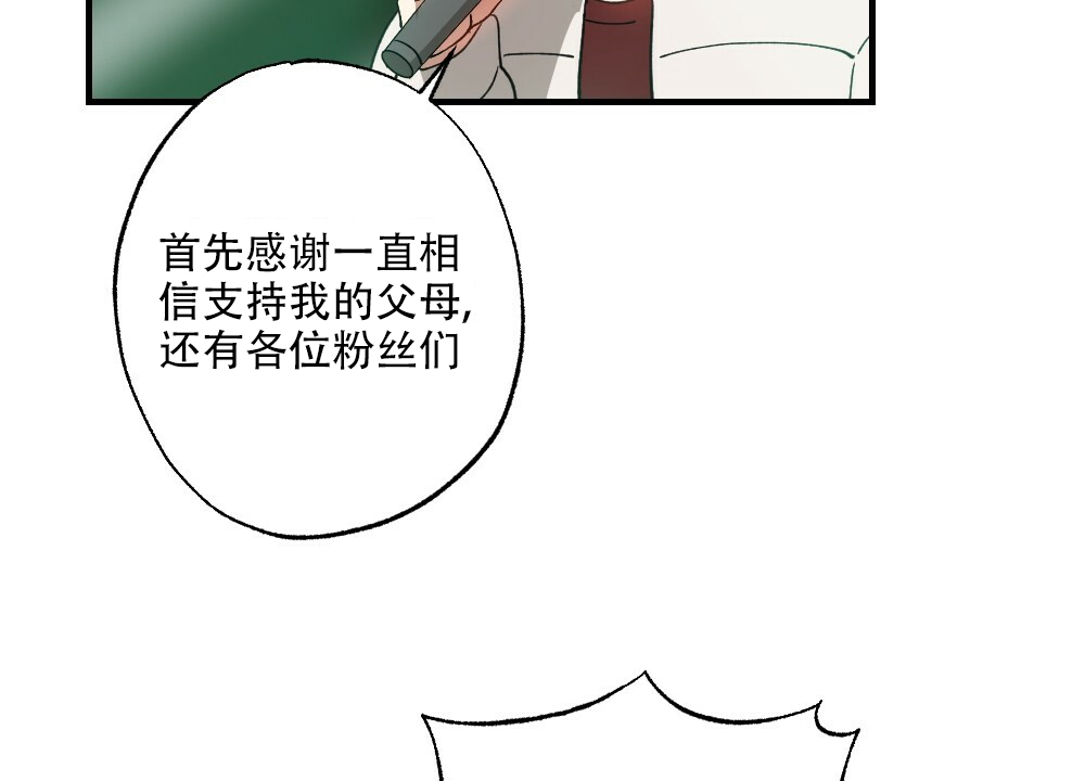 《月刊美少年》漫画最新章节第79话免费下拉式在线观看章节第【42】张图片