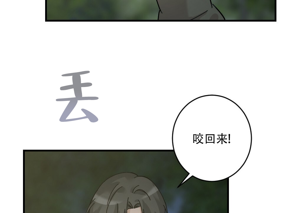 《月刊美少年》漫画最新章节第74话免费下拉式在线观看章节第【31】张图片